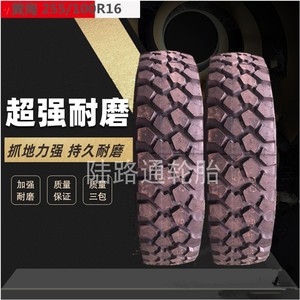 东风37x12.5R16.5 11R18 1400 12.5R20 黄海255/100R16越野车轮胎