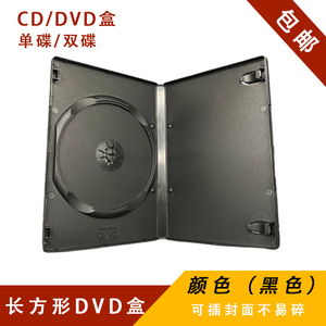 可插封面纸进口优质特价黑色光盘盒 单碟dvd盒 CD盒 光盘盒子包邮