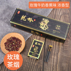宝森源茶烟一条粗支沉香普洱玫瑰花茶香烟男女士替烟不含尼古丁烟