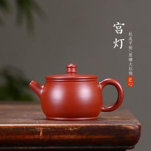 清风堂  紫砂壶宜兴原矿大红袍名家手工茶壶宫灯