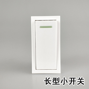 宾馆酒店床头柜开关配件大板开关卧房控制板单开双控双联不带底盒