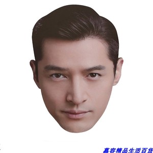 抖音同款胡歌头像明星人脸面具假脸聚会派对结婚迎亲搞笑搞怪面具