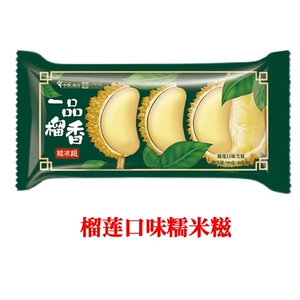 中街一品榴香榴莲口味网红雪糕(只发南京市内)