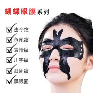 【生活涵美眼膜】生活涵美眼膜品牌,价格 - 阿里巴巴