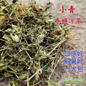 泰顺凉茶小青中草药植物材料夏日清热解暑祛湿温州凉茶250g一大包