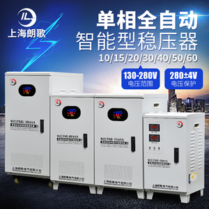 稳压器220V家用单相大功率商用全自动升压增压电源TND-10KVA空调