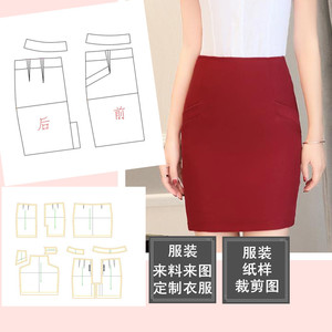 新女装纸样半裙一步裙打板裁剪图女包臀短裙迷你裙纸板diy缝纫08