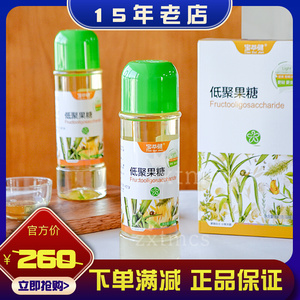 低聚果糖宝健