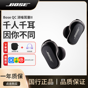 Bose大鲨二代三代一代真无线蓝牙耳机入耳式降噪消噪QC ultra耳塞