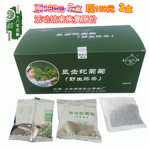 显齿蛇葡萄茶