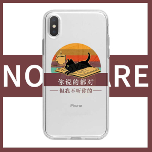你说的都对但我不听个性文字手机壳适用于苹果13华为vivooppo真我