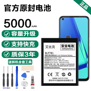 适用oppoa1 a3 a5 a7x a8 a52 k1 k3电池原装更换大容量手机电板