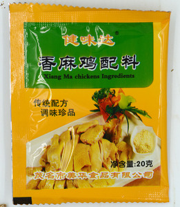 广东茂名健味达香麻鸡料调味配料调味盐粉20g包焗鸡调味料家常备
