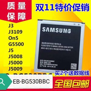 EB-BG530BBC三星SM-j3119 J3109 J5008 J5009 J3 G5500 手机电池
