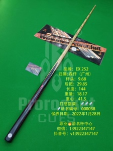 ex黑牌252 exquisite斯诺克台球杆希金斯ex球杆