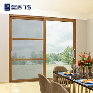 皇派门窗温莎城堡三轨带金刚网推拉门高端铝合金室内外定制防盗门