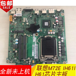 联想m72e