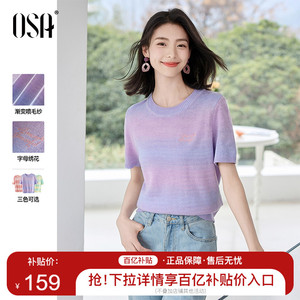 OSA欧莎蓝紫色渐变圆领短袖针织衫女2024春夏新款显瘦打底衫上衣