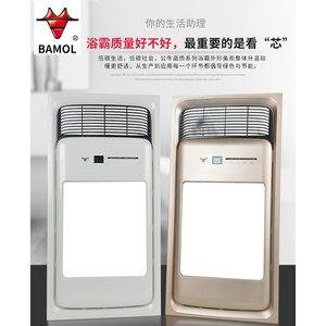 惠州公牛照明 风暖智能四合一浴霸b0213嵌入式集成吊顶