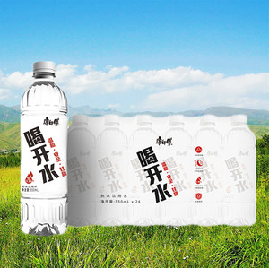 康师傅喝开水瓶熟水解渴矿泉水大瓶纯净水凉白开550ml*12瓶/24瓶