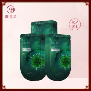 御泥坊男士褐藻补水活力面膜保湿控油男生专用收缩毛孔官方正品