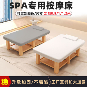 实木美容床加大加宽泰式按摩床理疗床按摩90宽120宽SPA一体床加宽