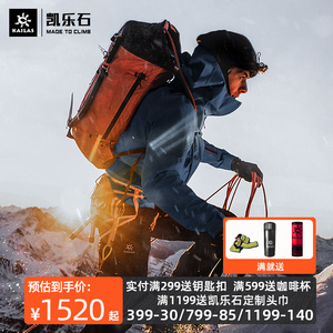 凯乐石mont-x硬壳冲锋衣男女款gtx专业户外登山服防水透气goretex