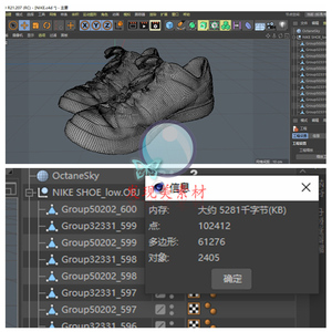 C4D运动休闲鞋子模型素材源文件带完整贴图T142