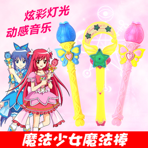 巴啦啦小魔仙音乐盒能量彩石宝盒七色宝石小蓝美琪魔法棒灯光玩具