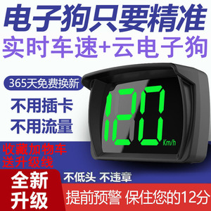 新款hud抬头显示器车速仪表汽车速度通用车载GPS电子狗时速显示器