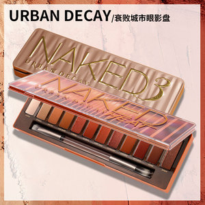 衰败城市UD眼影盘naked日落南瓜盘urban decay罗勒漫威盘大牌正品