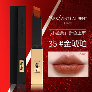 杨树林ysl口红圣罗兰小金条35金琥珀34 36 21 1966小黑条316 314