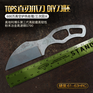 长衫器节s790 tops直刃爪刀博乐刀胚高耐磨高韧性diy刀胚粗磨开v