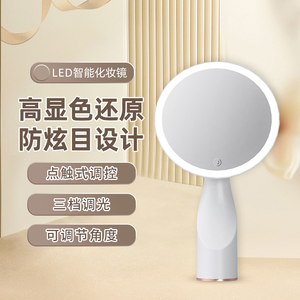 智能LED美妆镜充电台式化妆镜可收纳调光智能梳妆家用宿舍补光镜