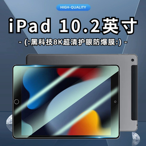 iPad5钢化膜ipad第五代保护膜ipad2017平板苹果第5代贴膜五代ipada1822防指纹a1822护眼17款ipd适用ip5代pad5