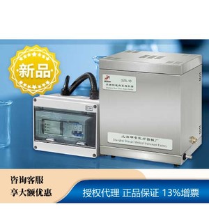 DZS-5--不锈钢电热重蒸馏水器--上海申安
