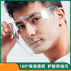 防护面罩护目镜厨房防油溅高清透明脸罩防飞沫防风沙眼镜防雾面屏