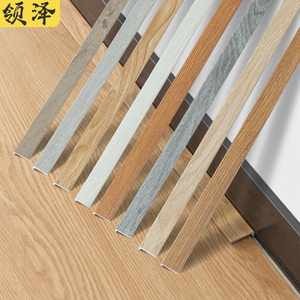 pvc地板压边条阴角线l型内角线直角收边条7字包边