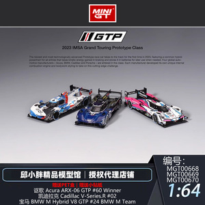 TSM MINI GT 1:64宝马24号凯迪拉克02号讴歌60号IMSA GTP汽车模型