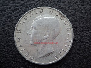包浆好品 南斯拉夫1938年国王彼特二世20第纳尔银币 欧洲钱币