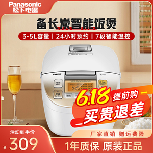 Panasonic/松下 SR-DE186-F电饭煲家用智能小型2-4人3L升电饭锅