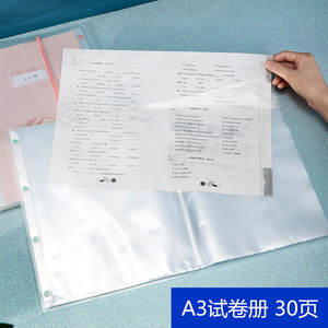 得力a3试卷册30页画册中小学生20页试卷夹插页画夹收纳40页资料册