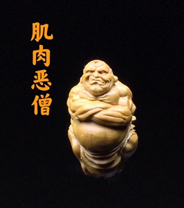 苏工橄榄核雕刻肌肉恶僧武僧单籽文玩配饰手机钥匙包等挂件盘核桃