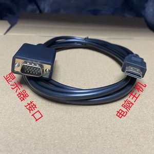 HDMI转VGA 内置芯片短线要外接VGA线   高清HDMI转VGA 长线 1.8米