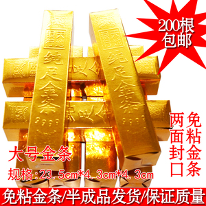 祭祀用品卡纸金条大号免粘折叠元宝烧纸之前冥币宗教用品佛教用品