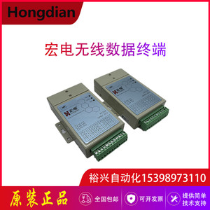 宏电 H7210 GPRS DTU 无线数据终端 H7710-SGS/CGF/SGF RS232 485