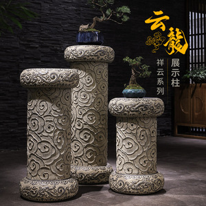 新中式圆形展示柱 客厅门厅玄关过道祥云摆件盆栽摆设装饰品底座