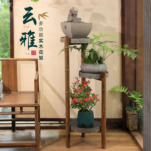 新中式实木花架室内阳台客厅装饰流水摆件置物架庭院花园花盆底座