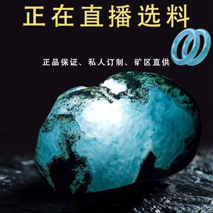 缅甸翡翠原石翡翠玉手镯毛料半明料飘绿飘花原料色料玉石