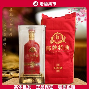 【原厂正品】郎酒 郎牌特曲t12 郎牌特曲鉴赏12 单瓶1.65l 收藏酒